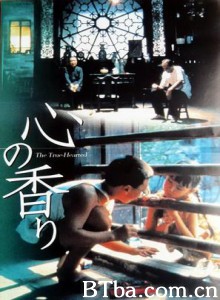 心香 the true hearted Heartstrings (1992)  BT磁力 迅雷网盘下载