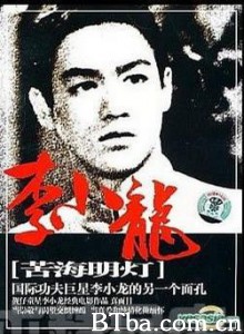 苦海明灯 Ku hai ming deng (1953)  BT磁力 迅雷网盘下载
