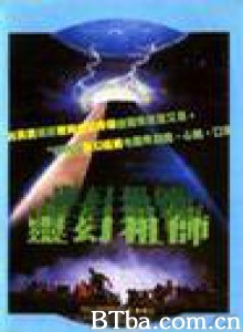 茅山学堂 灵幻祖师 The First Vampire in China (1986)  BT磁力 迅雷网盘下载