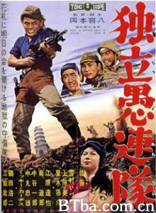独行地痞 Desperate Outpost (1959)  BT磁力 迅雷网盘下载