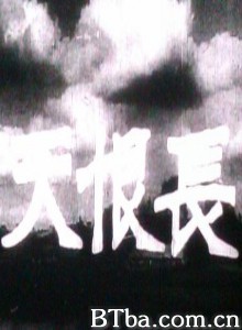 长恨天 (1970)  BT磁力 迅雷网盘下载