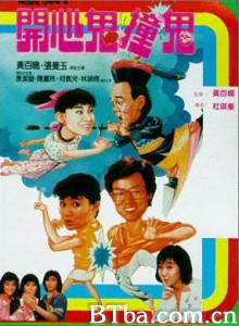 开心鬼撞鬼 Happy Ghost III Happy Ghost 3 (1986)  BT磁力 迅雷网盘下载
