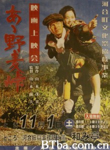 啊！野麦岭 野麦峡的哀愁 Oh! The Nomugi Pass (1979)  BT磁力 迅雷网盘下载