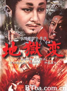 地狱变 Jigokuhen (1969)  BT磁力 迅雷网盘下载