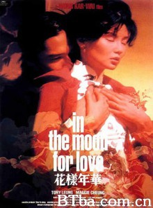 花样年华 In the Mood for Love (2000) 720P BT磁力 迅雷网盘下载