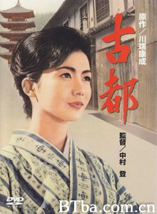 古都 Koto (1963)  BT磁力 迅雷网盘下载