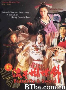 新流星蝴蝶剑 Butterfly Sword (1993)  BT磁力 迅雷网盘下载