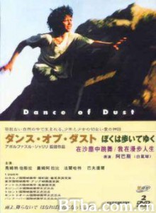 我在漫步人生 Daan Don (1998)  BT磁力 迅雷网盘下载