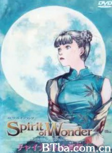 奇想的精神：芝娜的忧郁 奇迹的精神：芝娜的忧郁 Spirit of Wonder: China-san no yûutsu (1992)  BT磁力 迅雷网盘下载