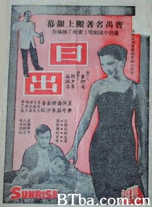 日出 Sunrise (1956)  BT磁力 迅雷网盘下载