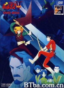 V型电磁侠 Choudenji Machine Voltes V (1970)  BT磁力 迅雷网盘下载