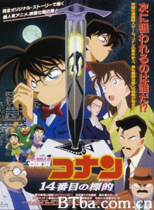 名侦探柯南：第十四个目标 名侦探柯南1998：第14个目标 名侦探柯南：剧场版第2部 (1998)  BT磁力 迅雷网盘下载
