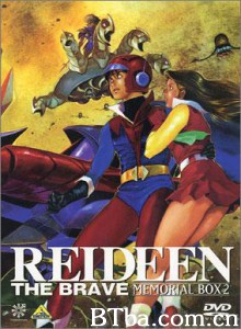 勇者雷汀 Yusha Reideen (1970)  BT磁力 迅雷网盘下载
