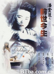 潘金莲之前世今生 The Reincarnation of Golden Lotus (1989) 1080P BT磁力 迅雷网盘下载