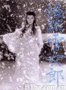 怪談雪女郎 Kaidan yukionna Ghost Story of the Snow Witch (1968)  BT磁力 迅雷网盘下载