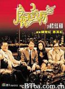 今夜不设防 Celebrity Talk Show (1970)  BT磁力 迅雷网盘下载
