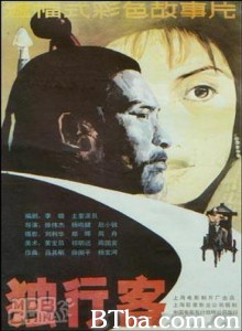 独行客 (1970)  BT磁力 迅雷网盘下载