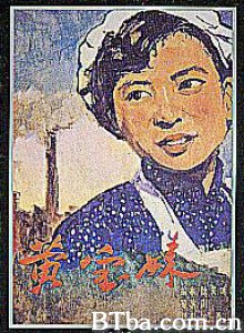 黄宝妹 (1970)  BT磁力 迅雷网盘下载