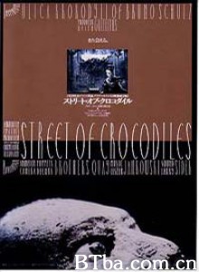 鳄鱼街 (1970)  BT磁力 迅雷网盘下载