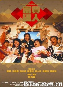 富贵逼人 富贵迫人 It's a Mad  Mad  Mad World (1987) 1080P/720P BT磁力 迅雷网盘下载