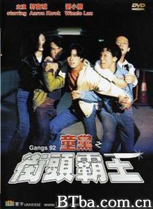 童党之街头霸王 (1970)  BT磁力 迅雷网盘下载