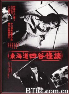 东海道四谷怪谈 Ghost Story of Yotsuya Tôkaidô Yotsuya kaidan (1959)  BT磁力 迅雷网盘下载