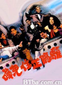 哗鬼住正隔篱 My Neighbours Are Phantoms (1970)  BT磁力 迅雷网盘下载