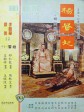 杨贵妃/The Magnificent Concubine