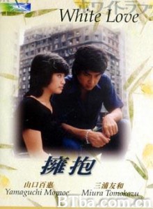 拥抱 (1979)  BT磁力 迅雷网盘下载