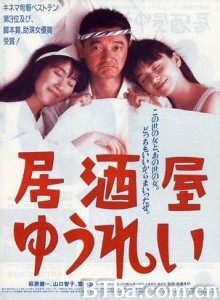 居酒屋幽灵 (1994)  BT磁力 迅雷网盘下载