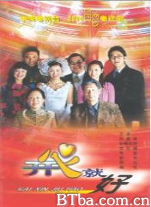 开心就好 (2000)  BT磁力 迅雷网盘下载