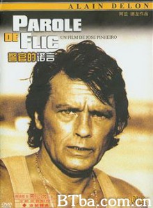 警官的诺言 (1985)  BT磁力 迅雷网盘下载