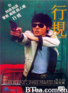 行规 The System (1979)  BT磁力 迅雷网盘下载
