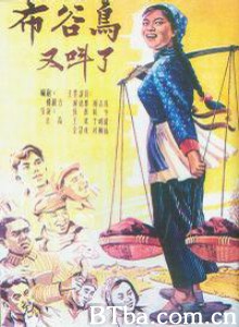 布谷鸟又叫了 Cuckoo Cuckoo Again (1970)  BT磁力 迅雷网盘下载