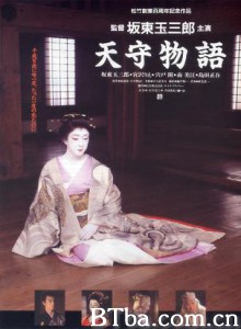 天守物語 Tenshu monogatari 天守物语 (1970)  BT磁力 迅雷网盘下载