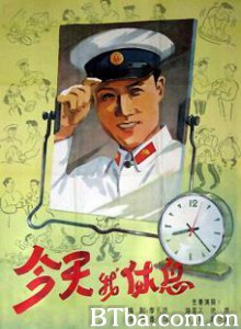 今天我休息 (1970)  BT磁力 迅雷网盘下载