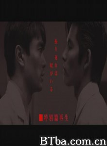 回首又见他特别篇 (1993)  BT磁力 迅雷网盘下载