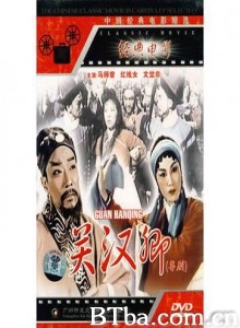 关汉卿 (1970)  BT磁力 迅雷网盘下载