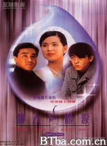 挚爱情缘 Lover's Tears (1970)  BT磁力 迅雷网盘下载