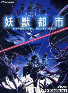 妖兽都市 Wicked City Supernatural Beast City (1987) 1080P BT磁力 迅雷网盘下载