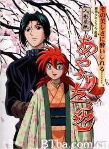 傀儡师左近 (1999)  BT磁力 迅雷网盘下载