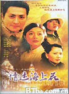 情迷海上花 (1970)  BT磁力 迅雷网盘下载