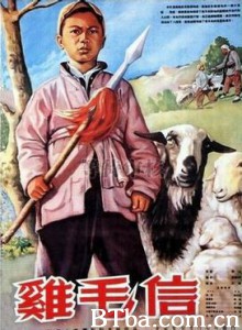 鸡毛信 The Letter With Feathers (1954) DVDRip BT磁力 迅雷网盘下载