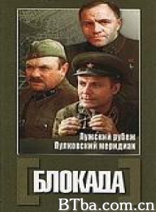 围困 Blockade Blokada (1970)  BT磁力 迅雷网盘下载