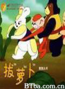 拔萝卜 (1970)  BT磁力 迅雷网盘下载