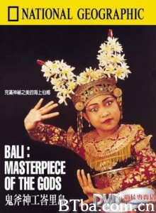 鬼斧神工巴里岛 巴厘岛之上帝的杰作 (1970)  BT磁力 迅雷网盘下载