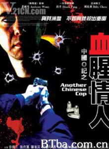 中國O記之血腥情人/Another Chinese Cop/Zhong guo 'O' ji zhi xie xing qing ren-720p|1080p高清bt种子下载