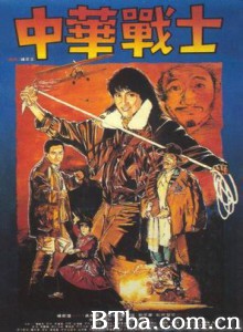 中华战士/Magnificent Warriors/Chinese Soldier-720p|1080p高清bt种子下载