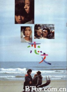 恋文 (1985)  BT磁力 迅雷网盘下载