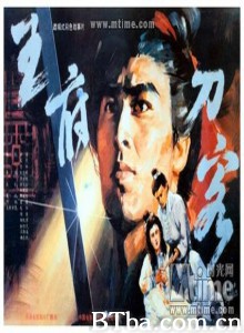 王府刀客 Royal Swordsman (1970)  BT磁力 迅雷网盘下载